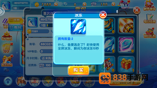 大炮捕鱼安卓版最新版