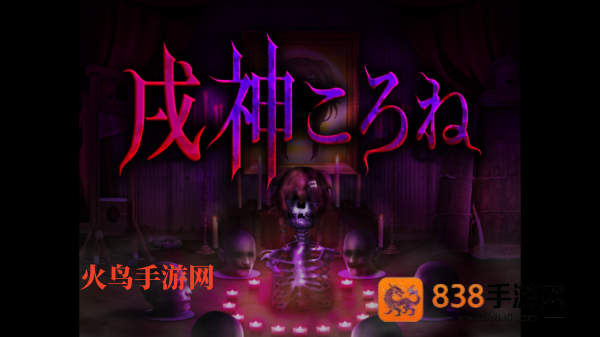 翌日邪神沁音游戏