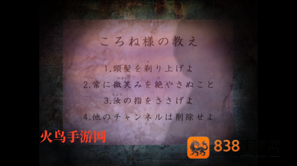 翌日邪神沁音游戏