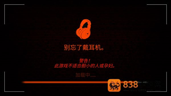 悬案电子机器人游戏
