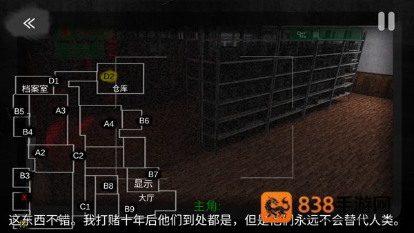 悬案电子机器人游戏