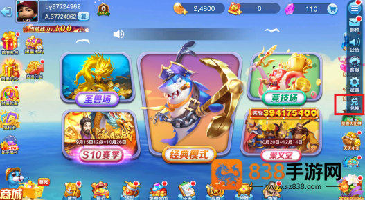 真人街机捕鱼千炮版旧版老版本下载