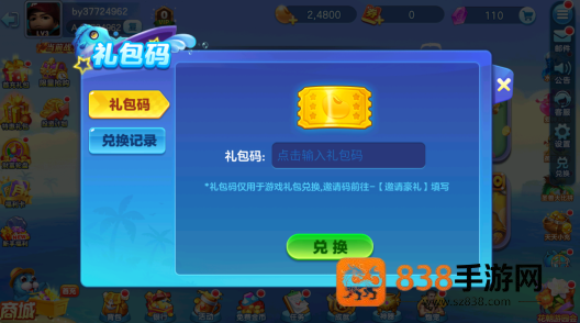 真人街机捕鱼千炮版旧版老版本下载