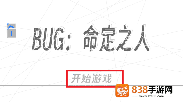BUG命定之人游戏