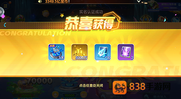 七七捕鱼手游官方下载