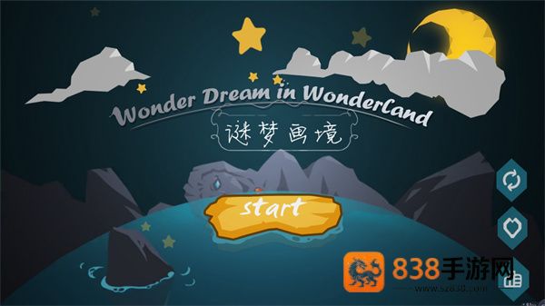 谜梦画境手游官方版(Wonder Dream In Wonderland)