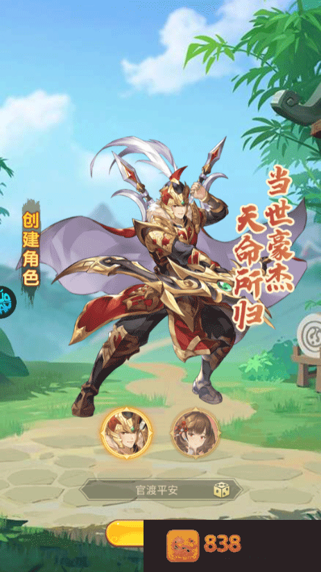 萌将春秋ol游戏