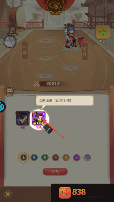 萌将春秋ol游戏
