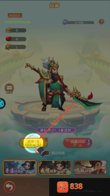萌将春秋ol游戏