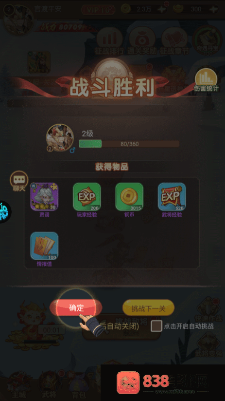 萌将春秋ol游戏