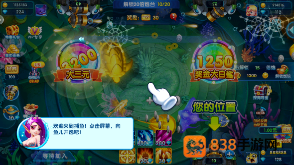 捕鱼大侠豪华渔场下载