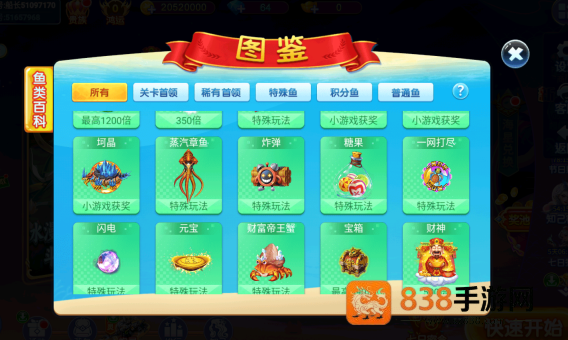 捕鱼竞技场赢话费版手游下载