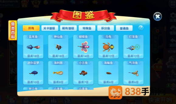 捕鱼竞技场赢话费版手游下载
