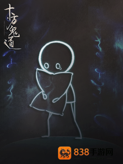 十方鬼道游戏手机版