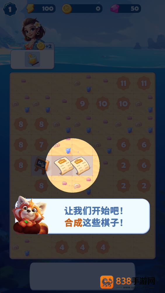 美味之旅游戏下载