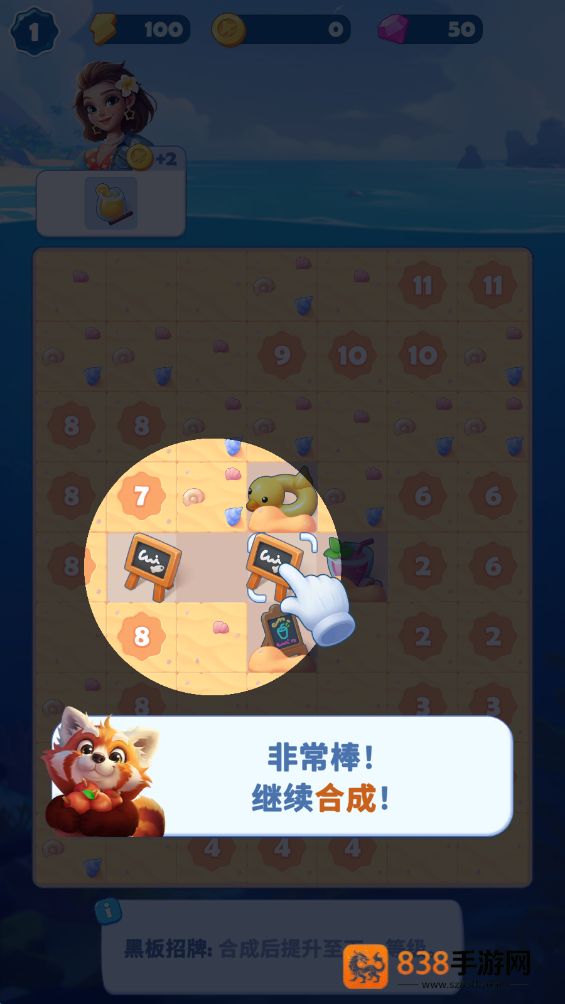 美味之旅游戏下载