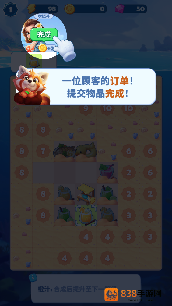 美味之旅游戏下载