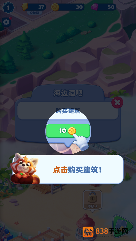 美味之旅游戏下载