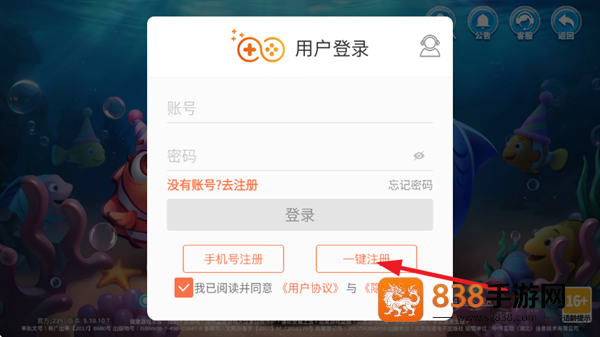 亿炮捕鱼游戏官方版