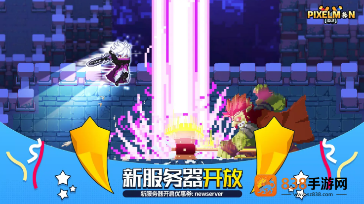 像素怪养成放置rpg游戏(像素怪养成安装器)