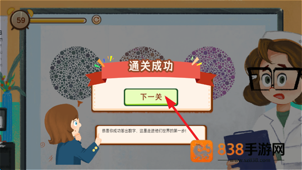 异色视界游戏