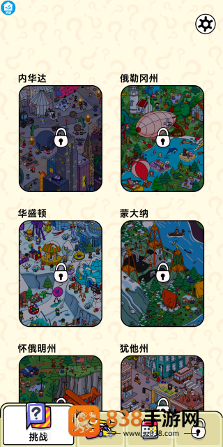太空寻宝专家游戏