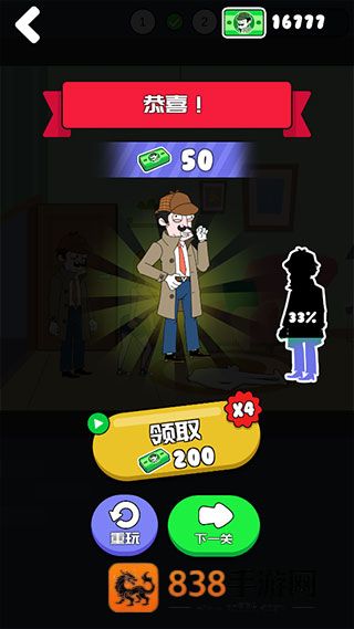 线索猎人下载手机版(ClueHunter)