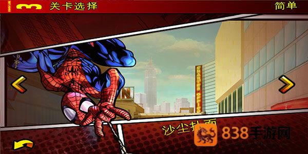 蜘蛛侠全面混乱安卓版下载(Spider Man Total Mayhem HD)