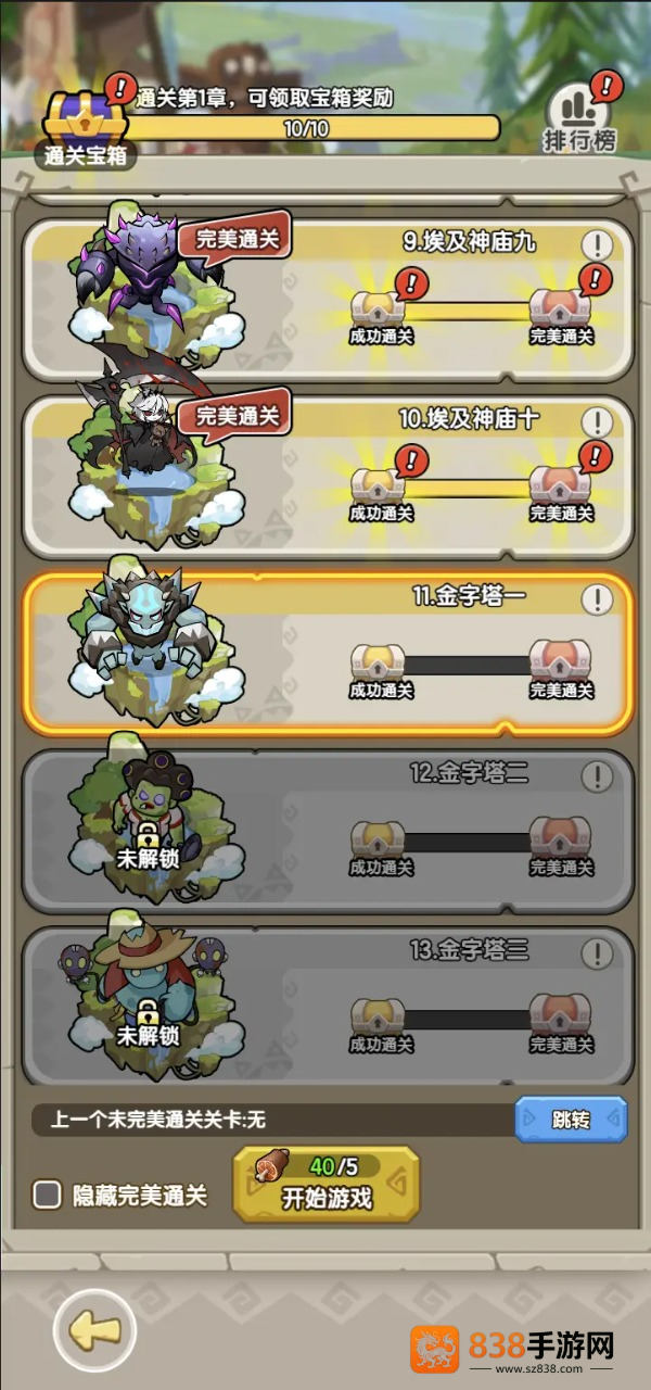 乐翻打僵尸游戏