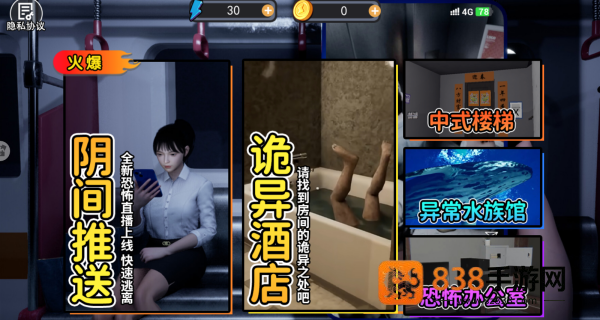 恐怖怪谈传说游戏