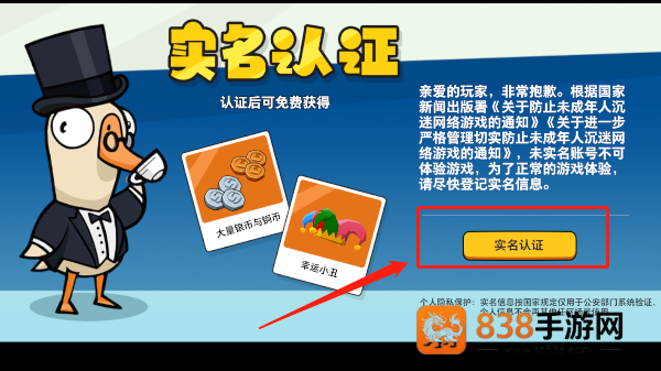 鹅鸭杀3d版下载