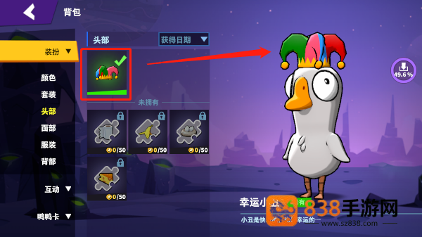 鹅鸭杀3d版下载