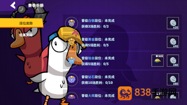 鹅鸭杀3d版下载