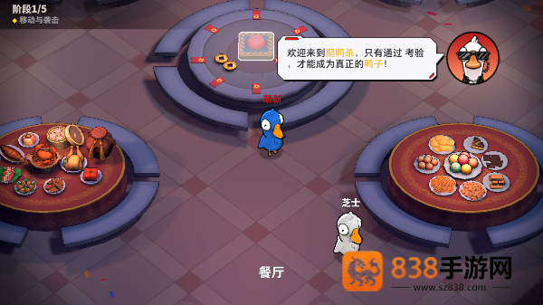 鹅鸭杀3d版下载