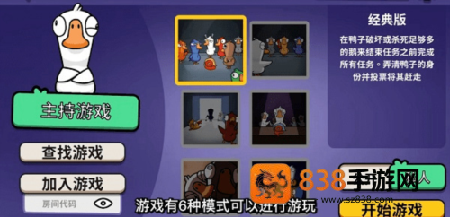 鹅鸭杀3d版下载