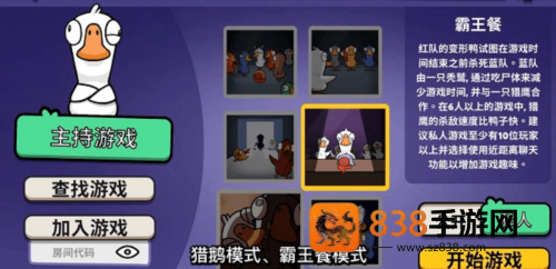鹅鸭杀3d版下载