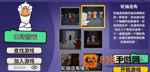 鹅鸭杀3d版下载