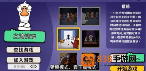 鹅鸭杀3d版下载