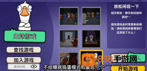 鹅鸭杀3d版下载