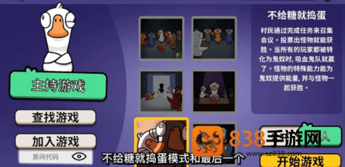 鹅鸭杀3d版下载