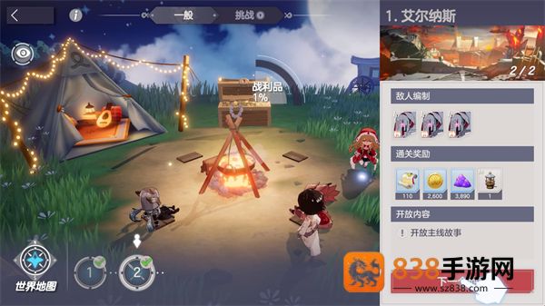 天启之旅游戏