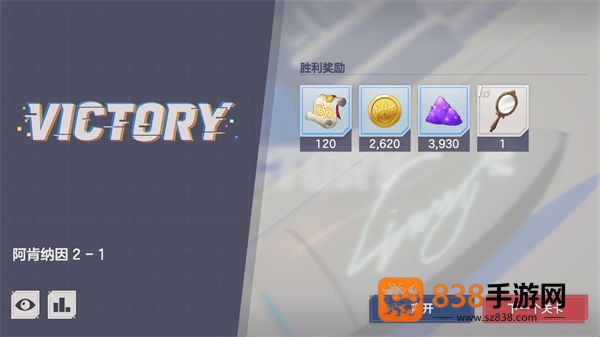 天启之旅游戏