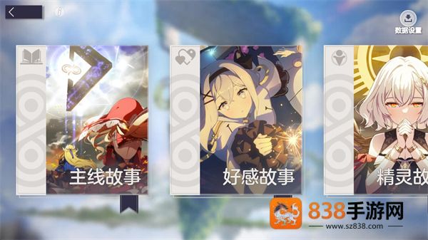 天启之旅游戏