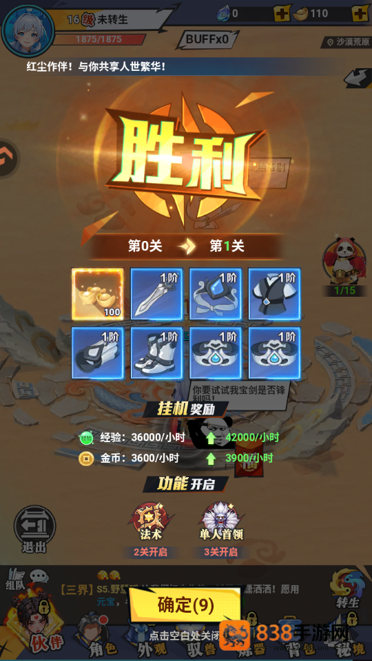 云中诀手游