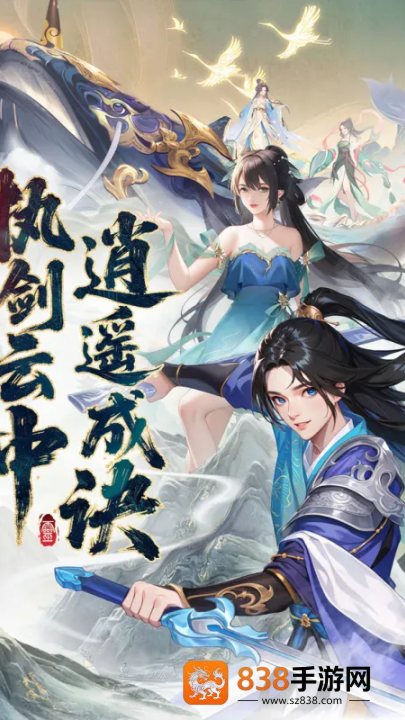 云中诀手游