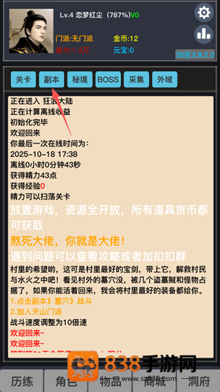 狂浪游戏