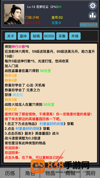 狂浪游戏