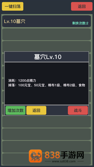 狂浪游戏