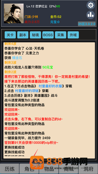 狂浪游戏