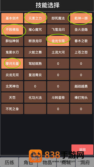 狂浪游戏